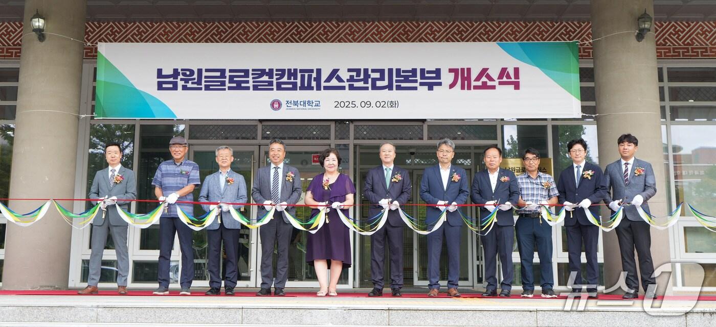 전북대학교가 2일 전주캠퍼스 내 '남원글로컬캠퍼스관리본부'를 개소하고 본격적인 캠퍼스 운영 준비에 돌입했다.(전북대 제공. 재판매 및 DB금지)