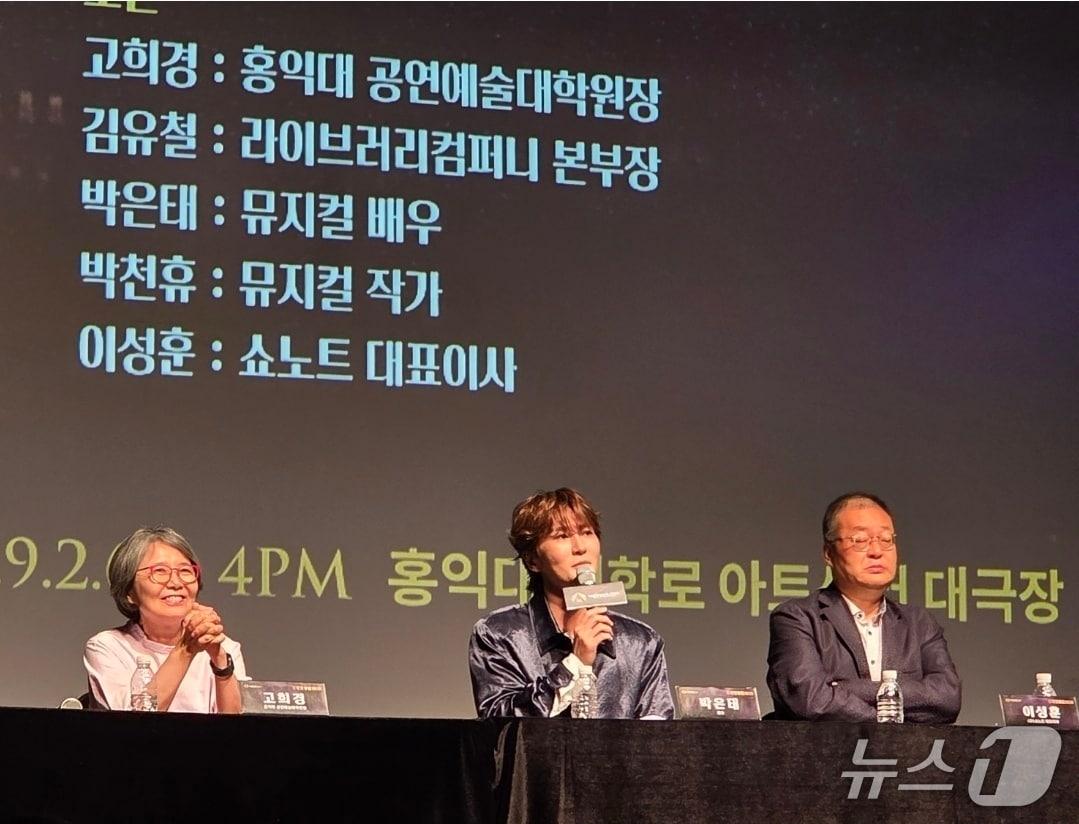 본문 이미지 - 2일 서울 종로구 홍익대 대학로 아트센터 대극장에서 열린 &#39;뮤지컬 포럼 2025&#39;에서 박은태 배우가 발언하고 있다. ⓒ News1 정수영 기자