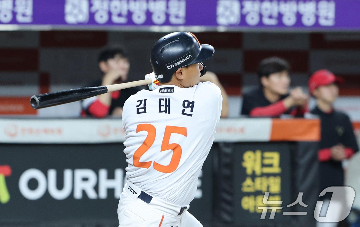 한화 이글스 김태연. /뉴스1 DB ⓒ News1 김기태 기자