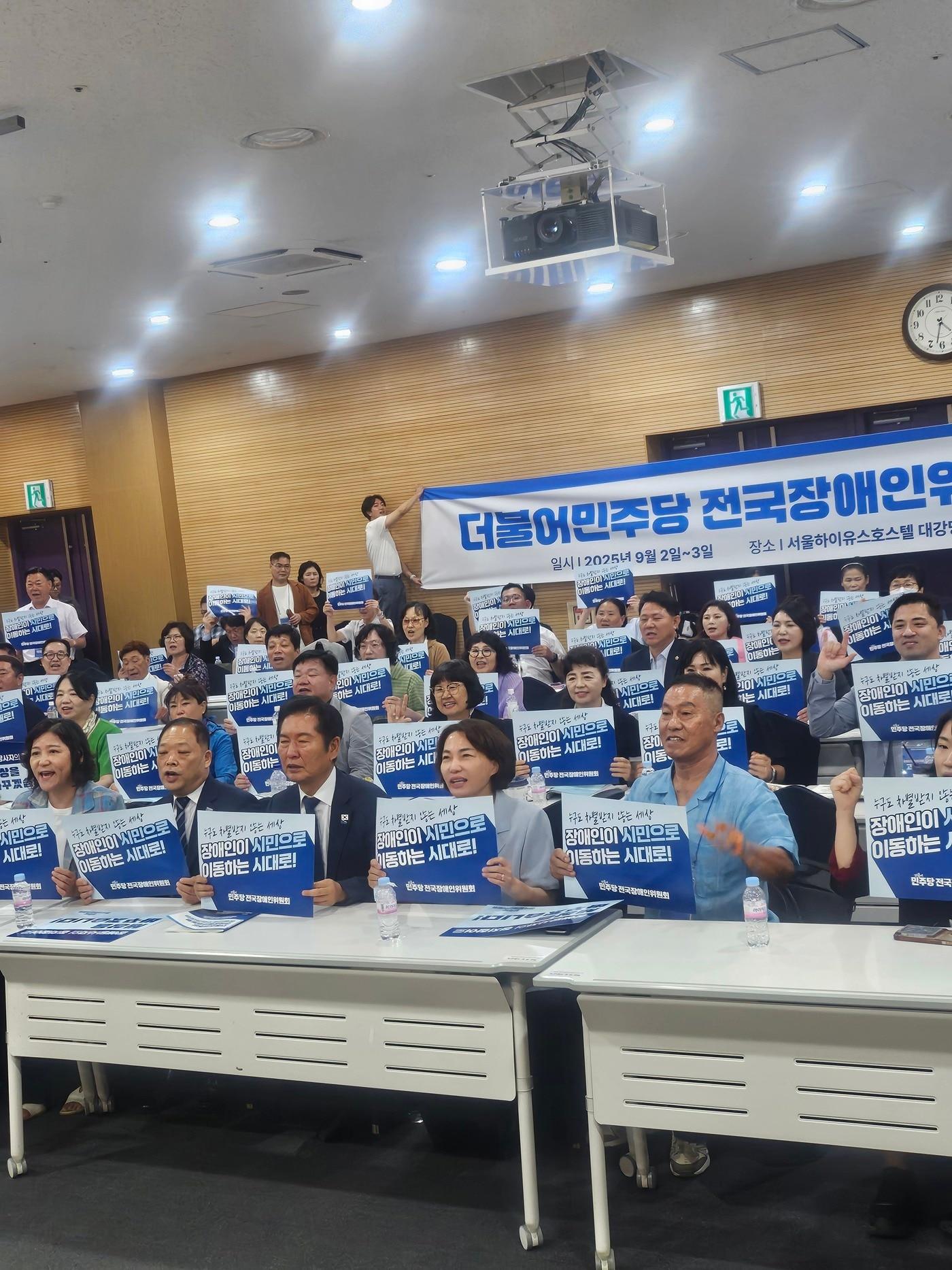 본문 이미지 -  2일 서울 영등포구 하이서울유스호스텔 대강당에서 더불어민주당 전국 장애인 당원 100여 명이 참석한 가운데 열린 '더불어민주당 전국장애인위원회 장애인 정치아카데미'에서 정청래 대표(첫줄 왼쪽에서 세번째)와 서미화 전국장애인위원장(첫줄 왼쪽에서 네번째)이 플래카드를 들고 구호 제창을 하고 있다. (민주당 제공) 2025.09.02/뉴스1