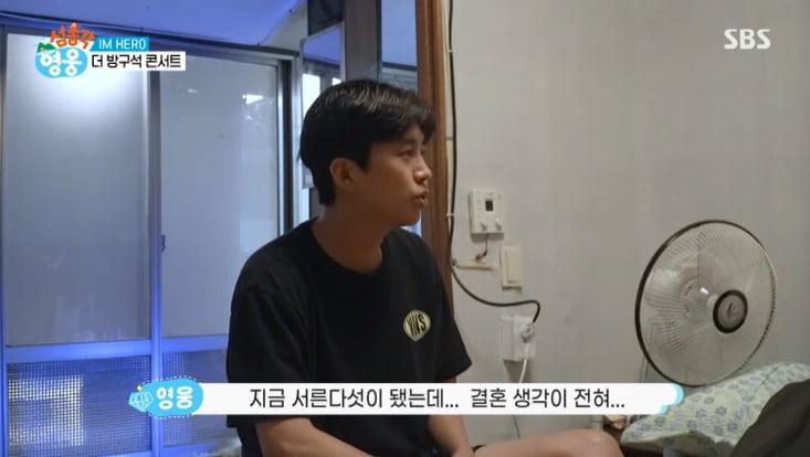 본문 이미지 - SBS '섬총각 영웅' 캡처