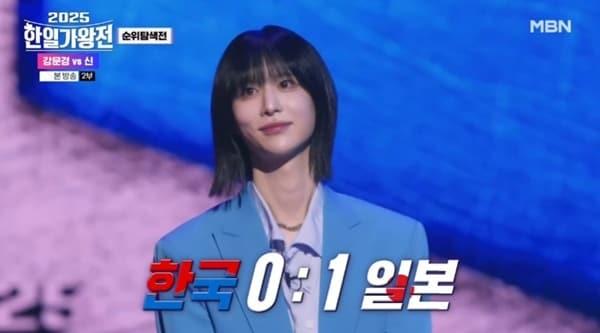 본문 이미지 - MBN '2025 한일가왕전' 캡처