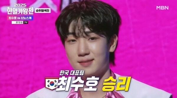 본문 이미지 - MBN '2025 한일가왕전' 캡처