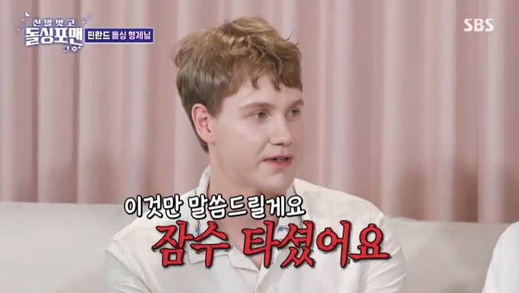 본문 이미지 - SBS &#39;신발벗고 돌싱포맨&#39; 캡처