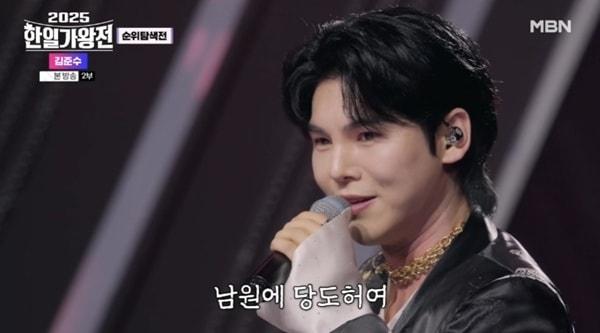 본문 이미지 - MBN '2025 한일가왕전' 캡처