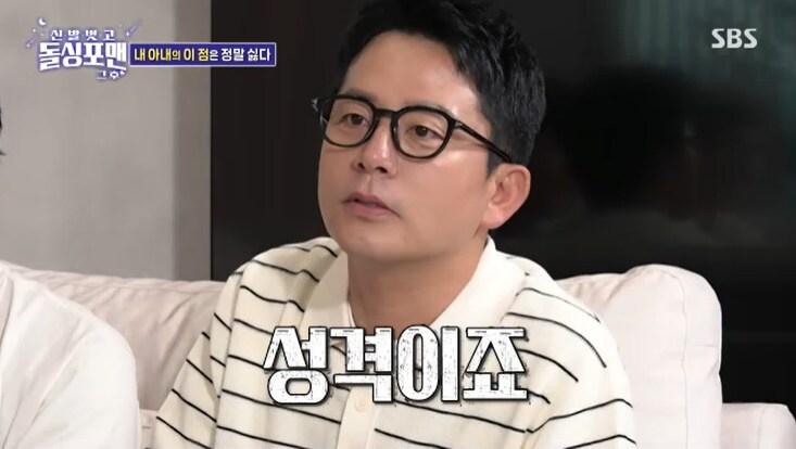 본문 이미지 - SBS '신발벗고 돌싱포맨' 캡처