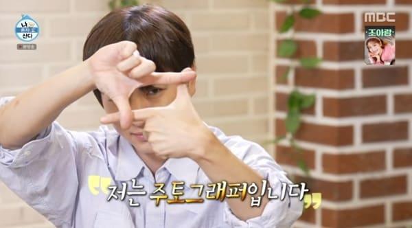 본문 이미지 - MBC '나 혼자 산다'