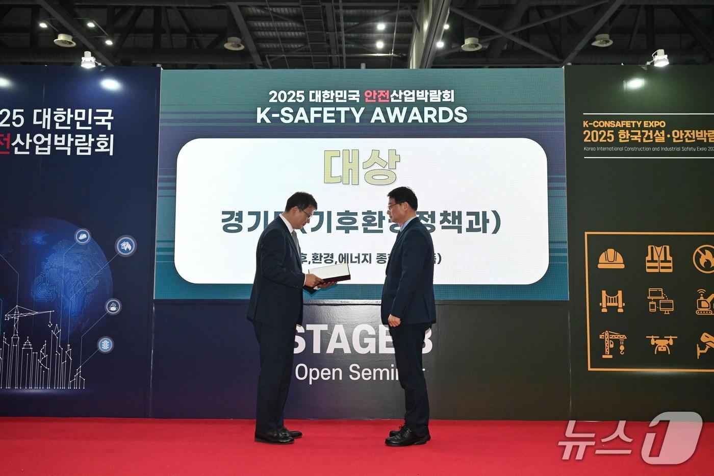 행정안전부 주최 안전산업혁신상 시상식 모습. 경기도는 ESG 동반성장 부문 대상을 수상했다.&#40;경기도 제공. 재판매 및 DB금지&#41;