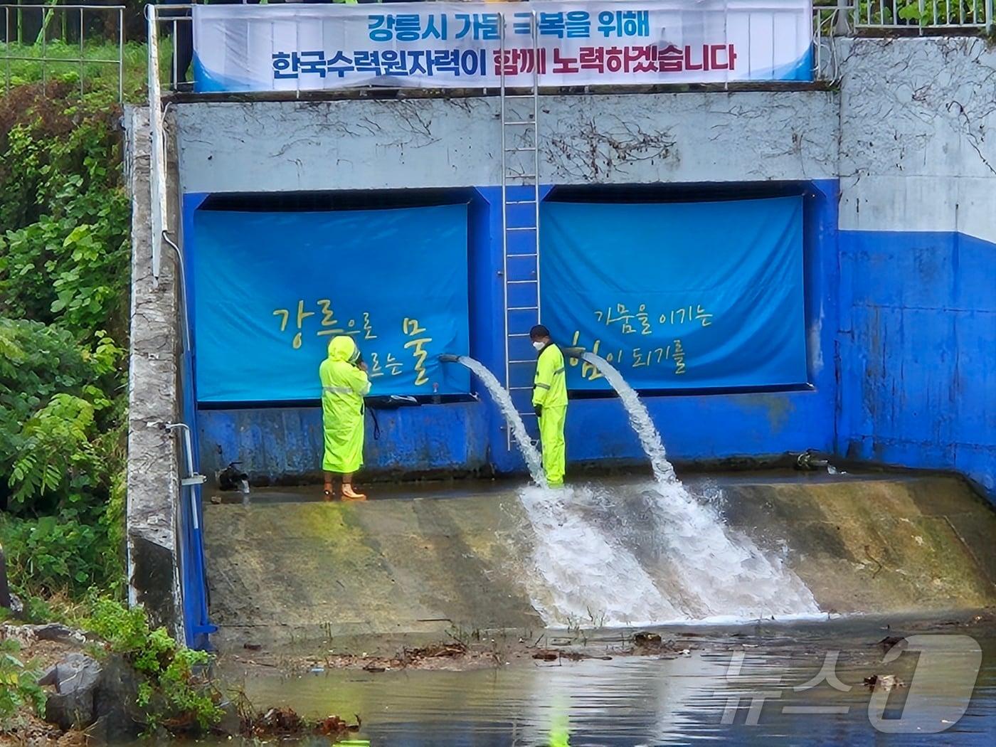 본문 이미지 - 20일 강원 강릉시 성산면 오봉리 한국수력원자력 강릉수력발전소 방류구에서 도암댐 도수관로 저류수가 방류되고 있다. 2025.9.20/뉴스1 ⓒ News1 윤왕근 기자