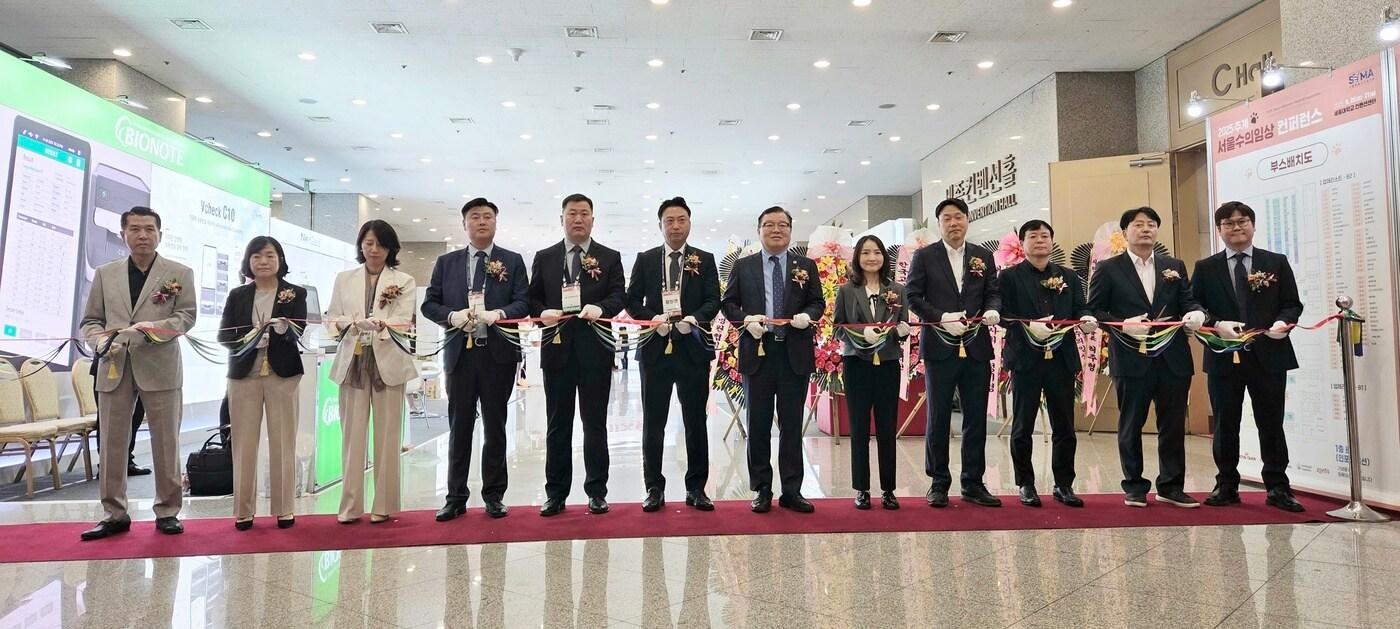2025 서울수의임상콘퍼런스 개막식에 주요 내빈이 참석해 테이프 커팅식을 진행하고 있다. ⓒ 뉴스1 한송아 기자