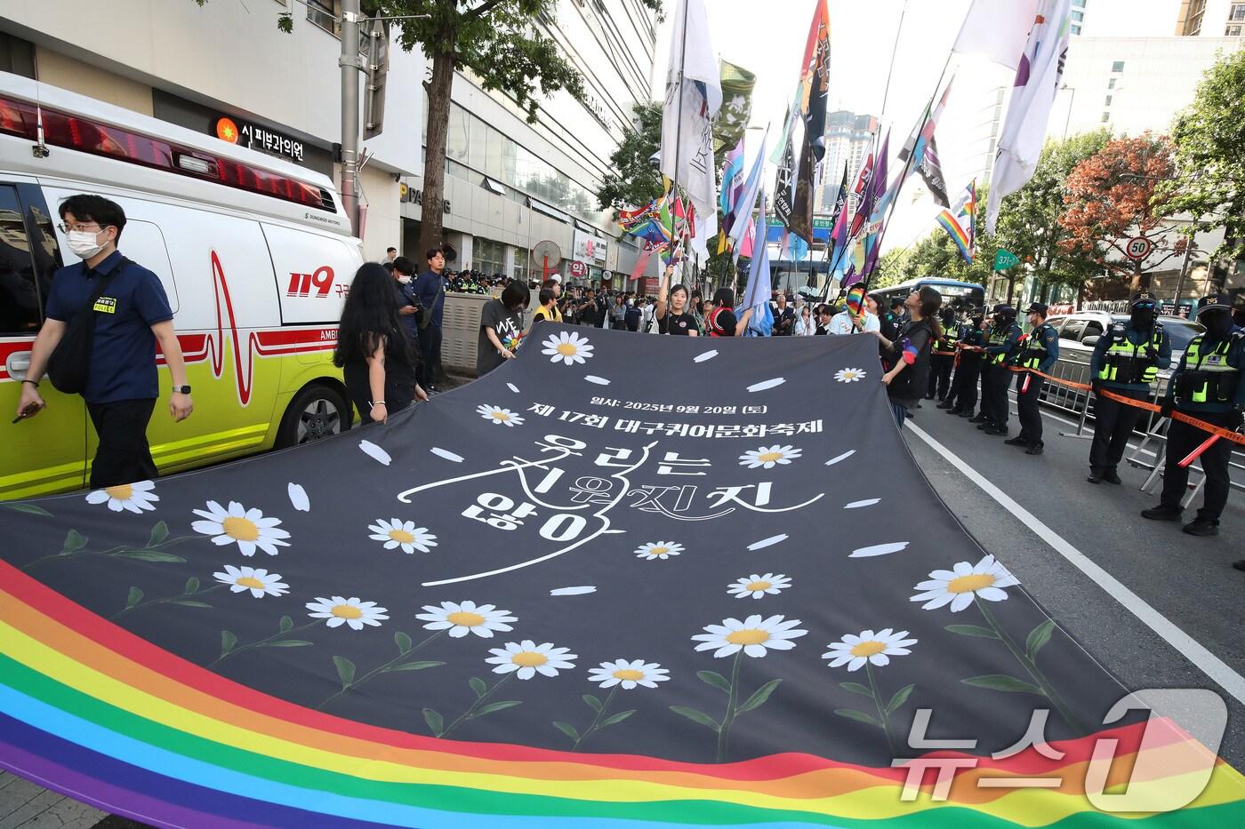 20일 오후 대구 중구 2·28기념중앙공원 앞 국채보상로에서 열린 제17회 대구퀴어문화축제 참가자들이 도심을 행진하고 있다. 2025.9.20/뉴스1 ⓒ News1 공정식 기자
