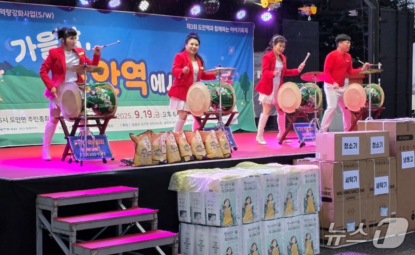 충북 증평군 '3회 도안역과 함께하는 이야기 축제'에서 주민들이 난타 공연을 하고 있다.(증평군 제공, 재판매 및 DB금지)/뉴스1