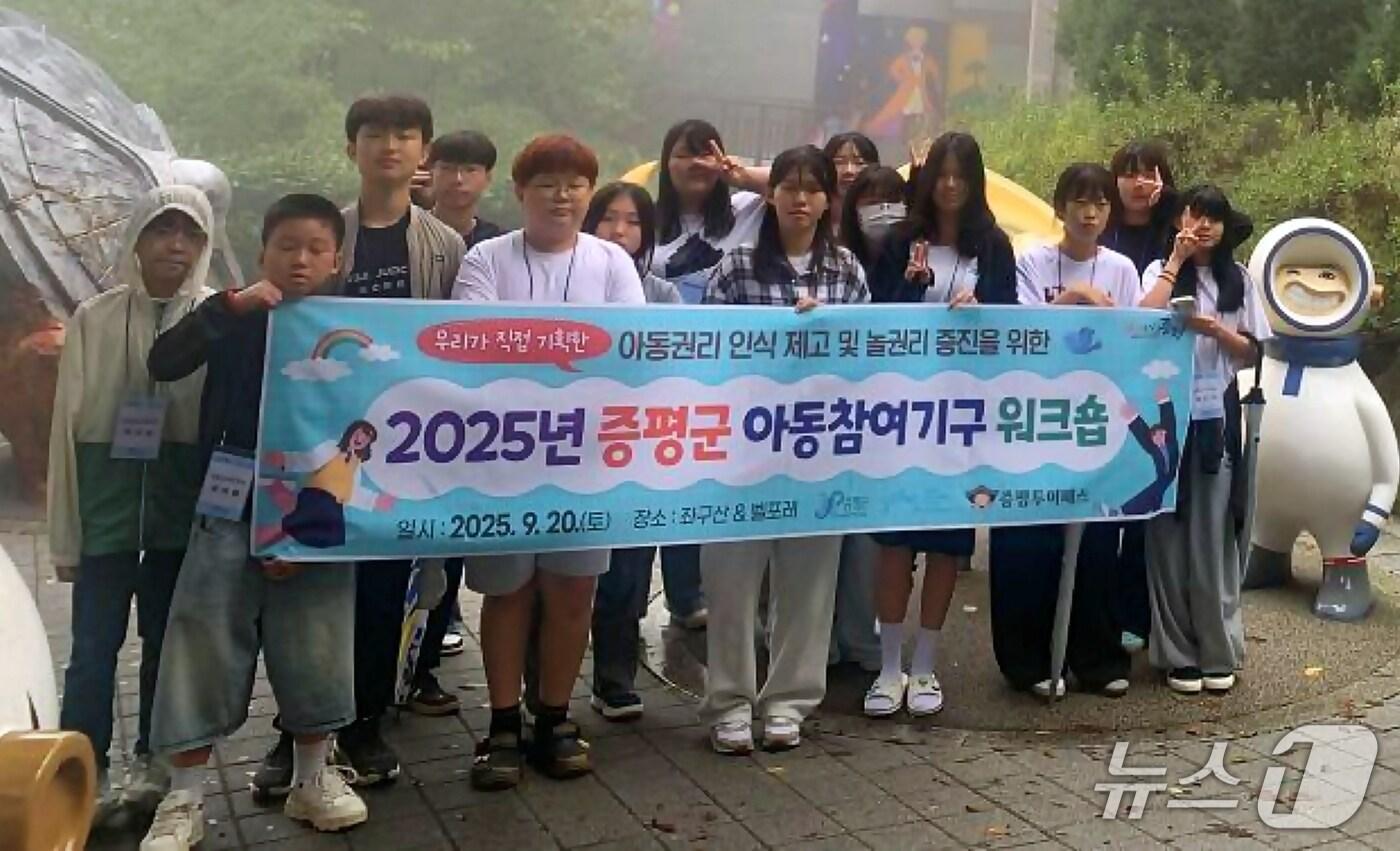 충북 증평군은 20일 좌구산과 벨포레리조트 일대에서 증평군 아동참여기구 워크숍을 진행했다.(증평군 제공, 재판매 및 DB금지)/뉴스1