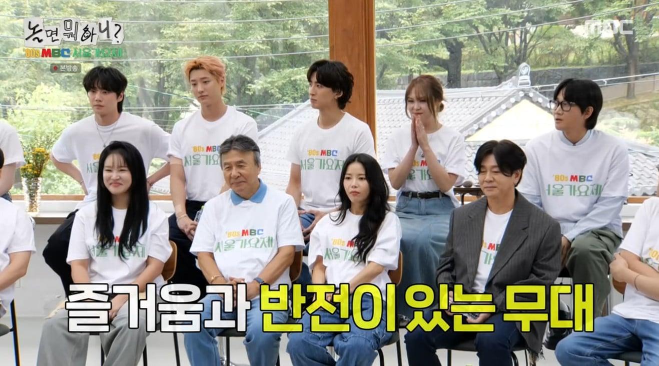 본문 이미지 - MBC '놀면 뭐하니?' 캡처