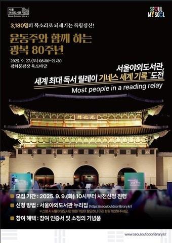 본문 이미지 - (서울시 제공)