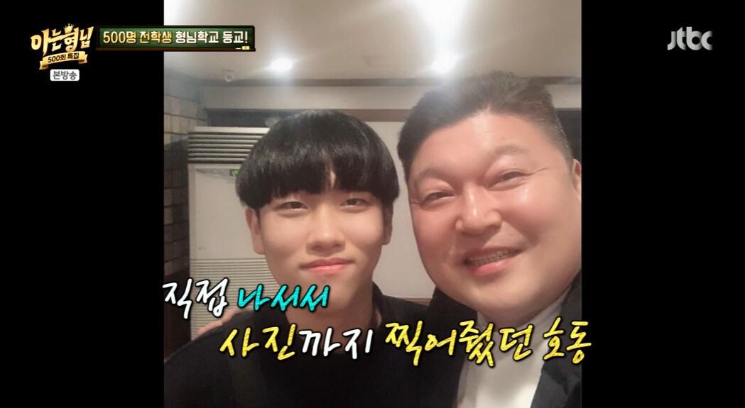 본문 이미지 - JTBC '아는 형님' 캡처