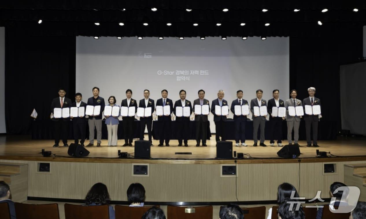 본문 이미지 - 경북도가 유망 후배 기업을 육성하고 자생적 성장 기반을 확충하기 위해 100억 원 규모의 &#39;G-star 저력 펀드&#39;를 조성한다. 사진은 경북도와 6개 시·군, 중견·선배 기업, 전문 투자사가 참여하는 업무협약 모습.&#40;경북도 제공. 재판매 및 DB 금지&#41;