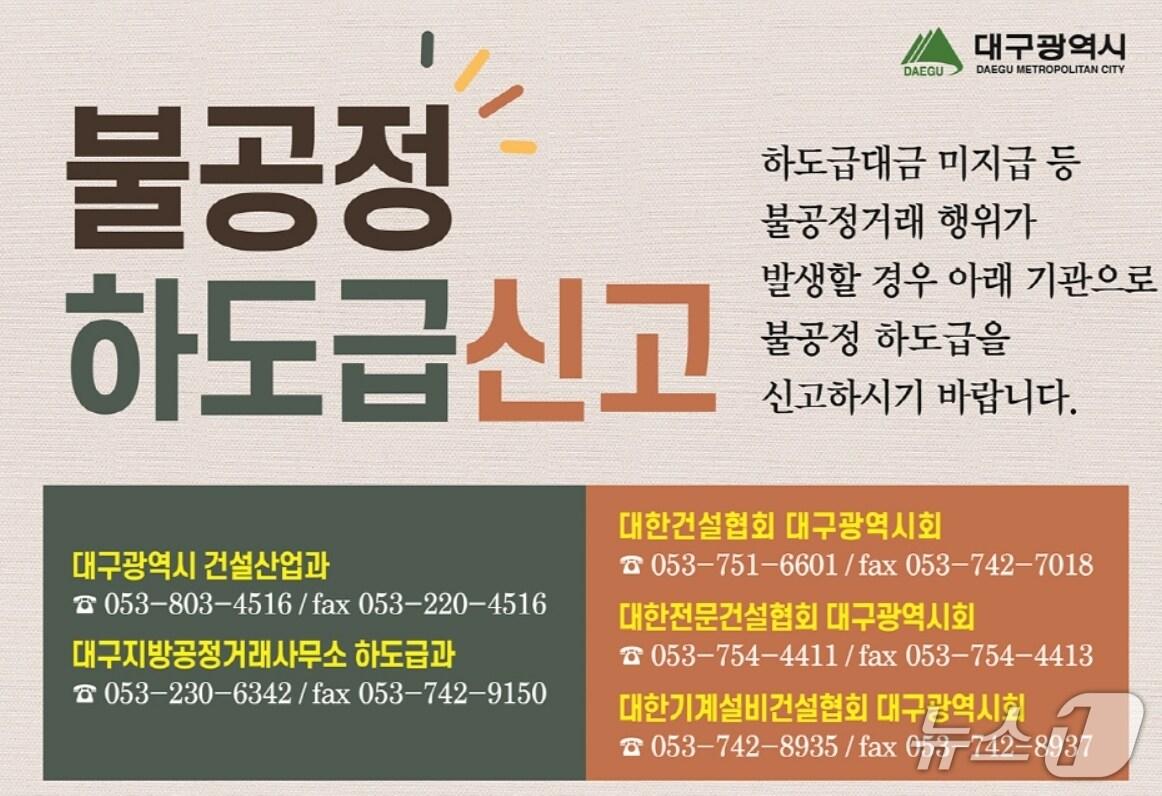 본문 이미지 - 대구시 제공.(재판매 및 DB 금지)