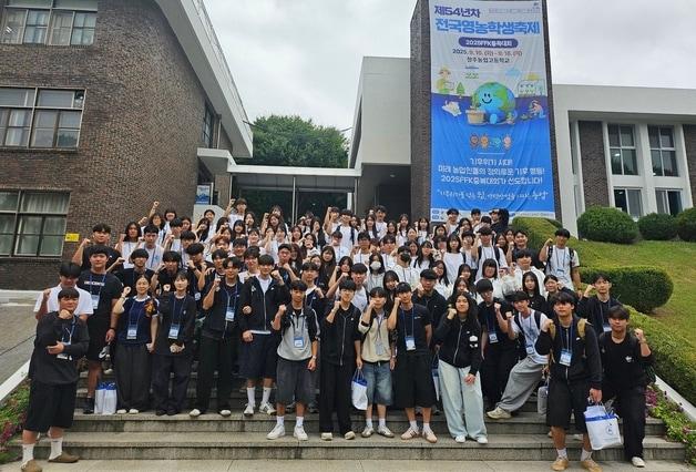 본문 이미지 - 전국영농학생축제에 참가한 충북 학생들.(충북교육청 제공. 재판매 및 DB금지)/뉴스1