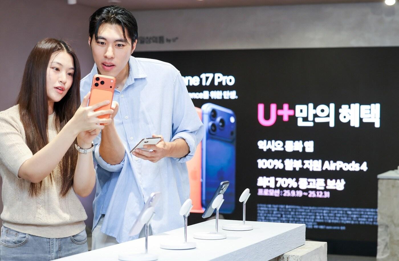 &#40;LGU+ 제공. 재판매 및 DB금지&#41;/뉴스1