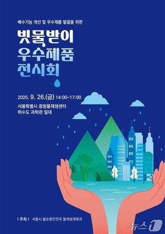 본문 이미지 -  (서울시 제공) 