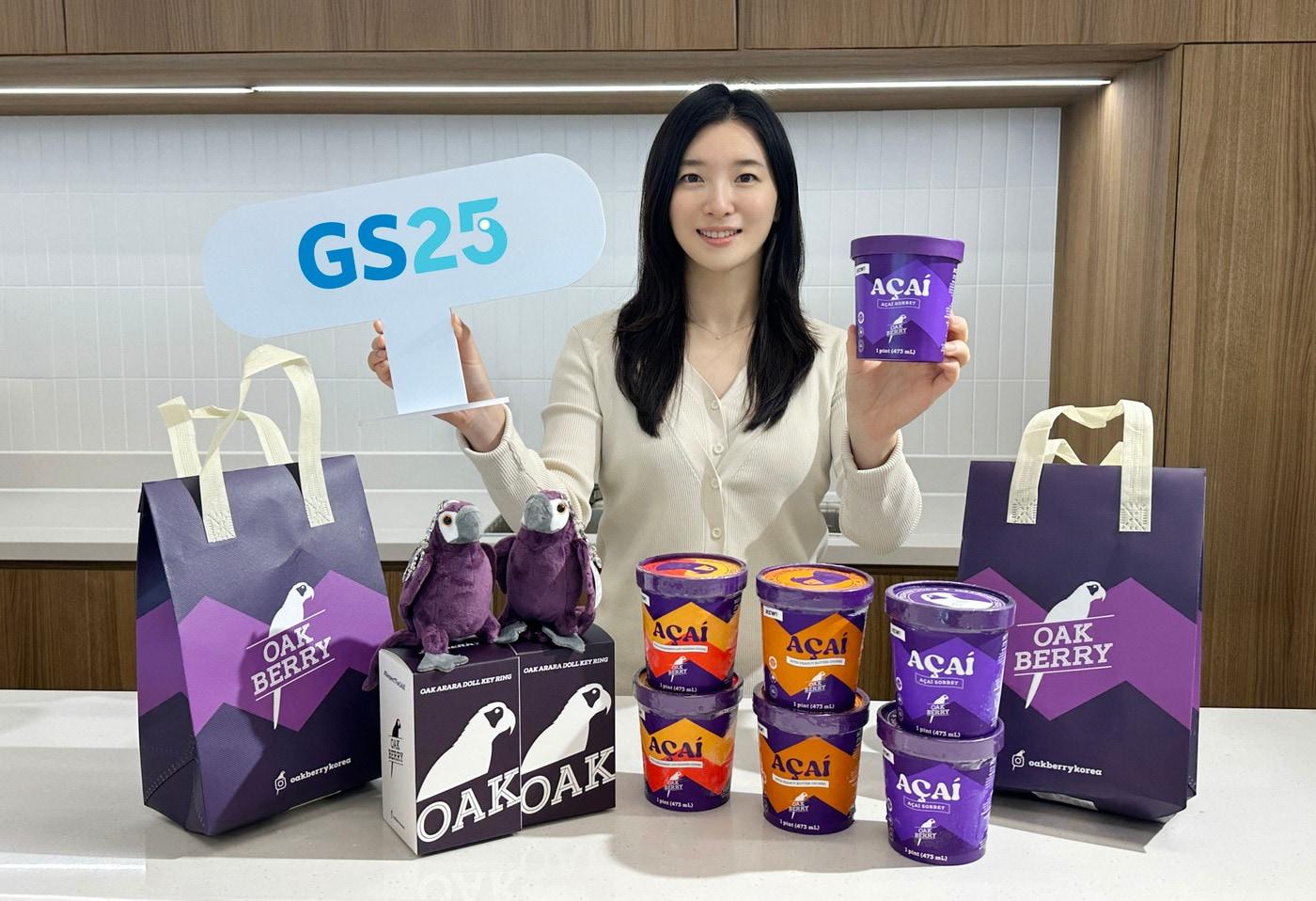 GS리테일이 운영하는 편의점 GS25는 글로벌 슈퍼푸드 브랜드 오크베리(OAKBERRY)와 협업해 아사이베리 소르베를 출시한다.(GS25제공)