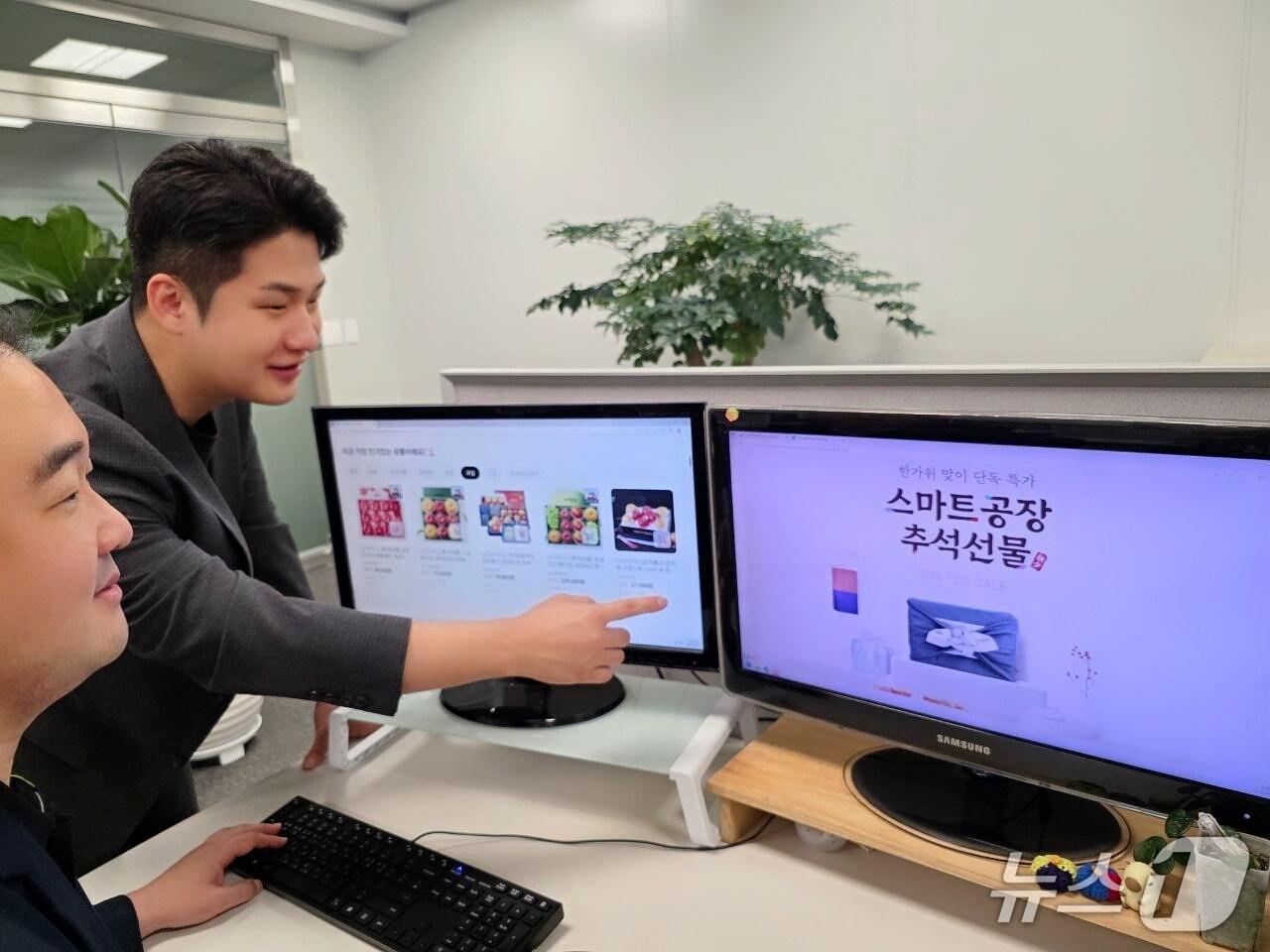 본문 이미지 - 삼성 직원들이 추석 연휴를 앞두고 온라인 장터에서 상품을 구입하는 모습&#40;삼성전자 제공&#41;