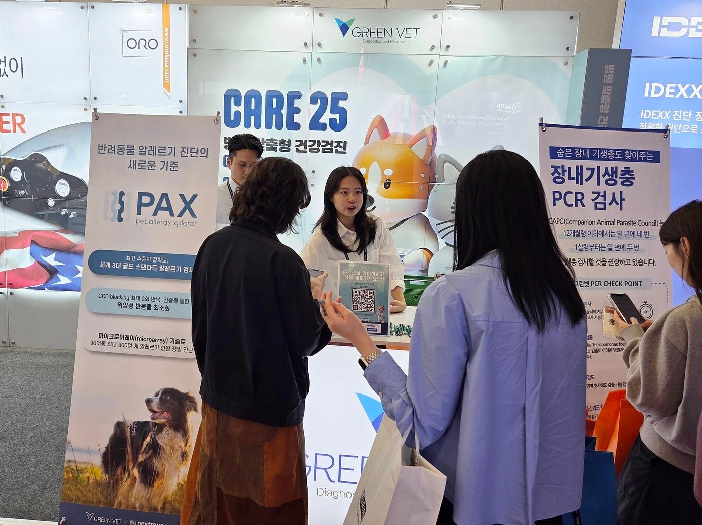 본문 이미지 - 반려동물 검진 수탁 전문기업 그린벳이 2025 추계 서울수의임상컨퍼런스에 부스 참가해 자사 서비스를 소개했다. ⓒ 뉴스1 한송아 기자