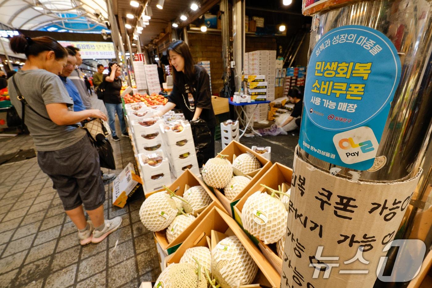 2차 민생회복 소비쿠폰 지급을 하루 앞둔 21일 서울 동대문구 청량리 종합시장에 민생회복 소비쿠폰 사용가능 안내문이 붙어 있다. 2025.9.21/뉴스1 ⓒ News1 안은나 기자