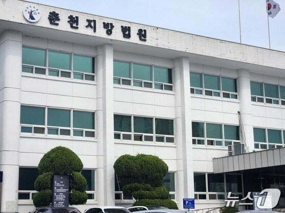 본문 이미지 - 춘천지법 전경./뉴스11