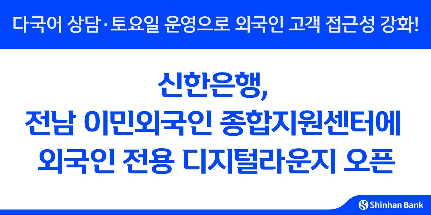 (신한은행 제공)