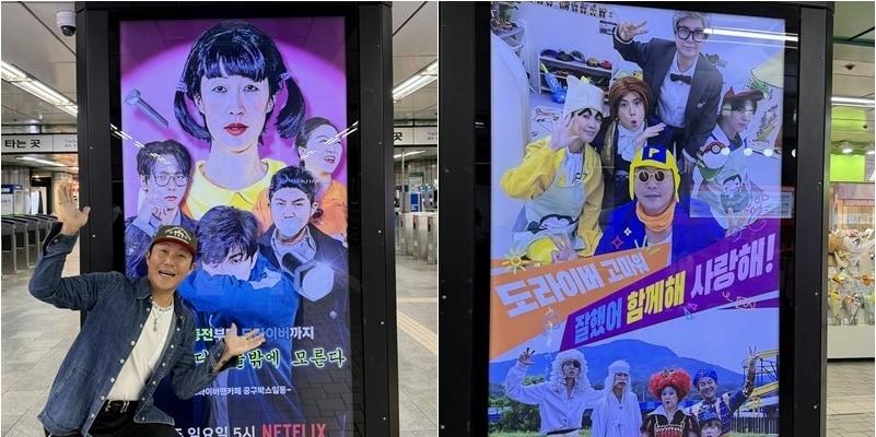 본문 이미지 - 넷플릭스 '도라이버: 잃어버린 핸들을 찾아서'