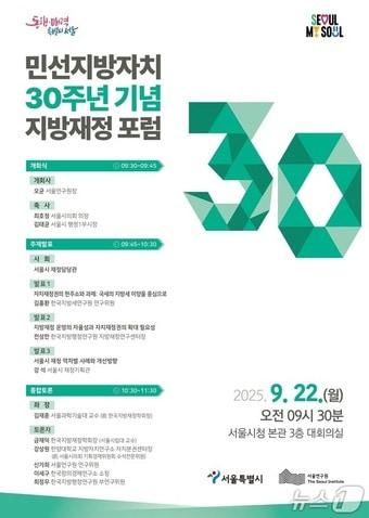 본문 이미지 -  &#40;서울시 제공&#41; 