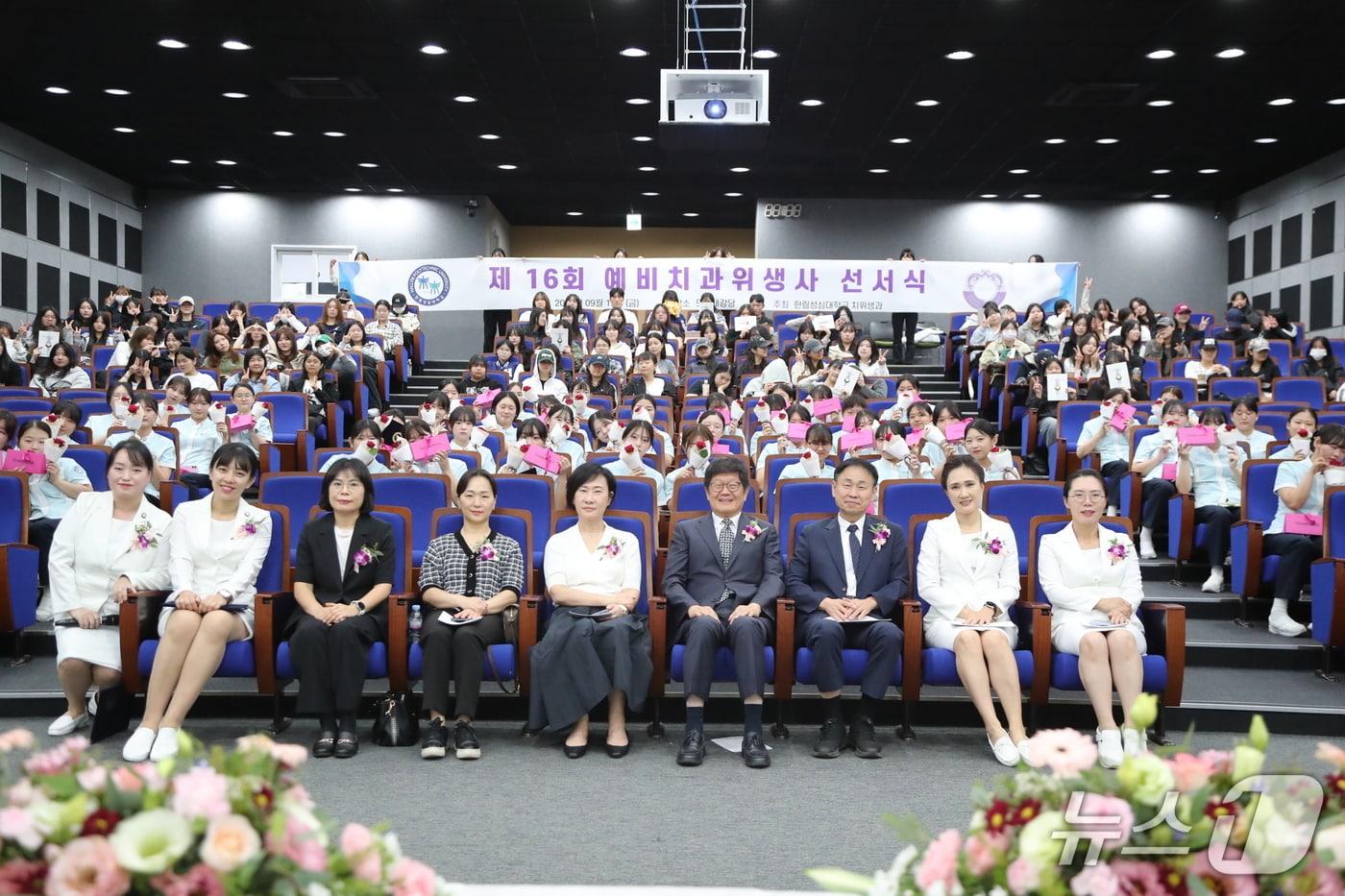 한림성심대 예비 치과위생사 선서식.(한림성심대학교 제공. 재판매 및 DB금지)/뉴스1
