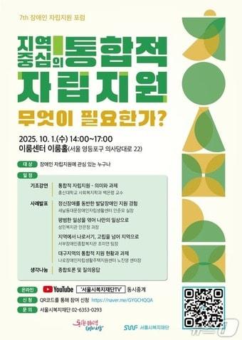 본문 이미지 - (서울복지재단 제공)  