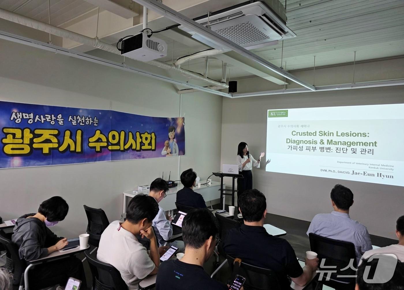 본문 이미지 - 경기 광주시수의사회는 19일 한국반려동물영양연구소에서 가피성 피부질환 세미나를 진행했다(수의사회 제공). ⓒ 뉴스1