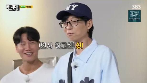 본문 이미지 - SBS '런닝맨' 방송 화면 캡처