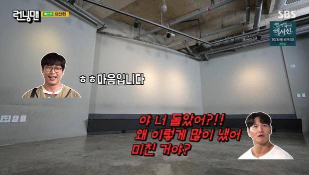 본문 이미지 - SBS '런닝맨' 방송 화면 캡처