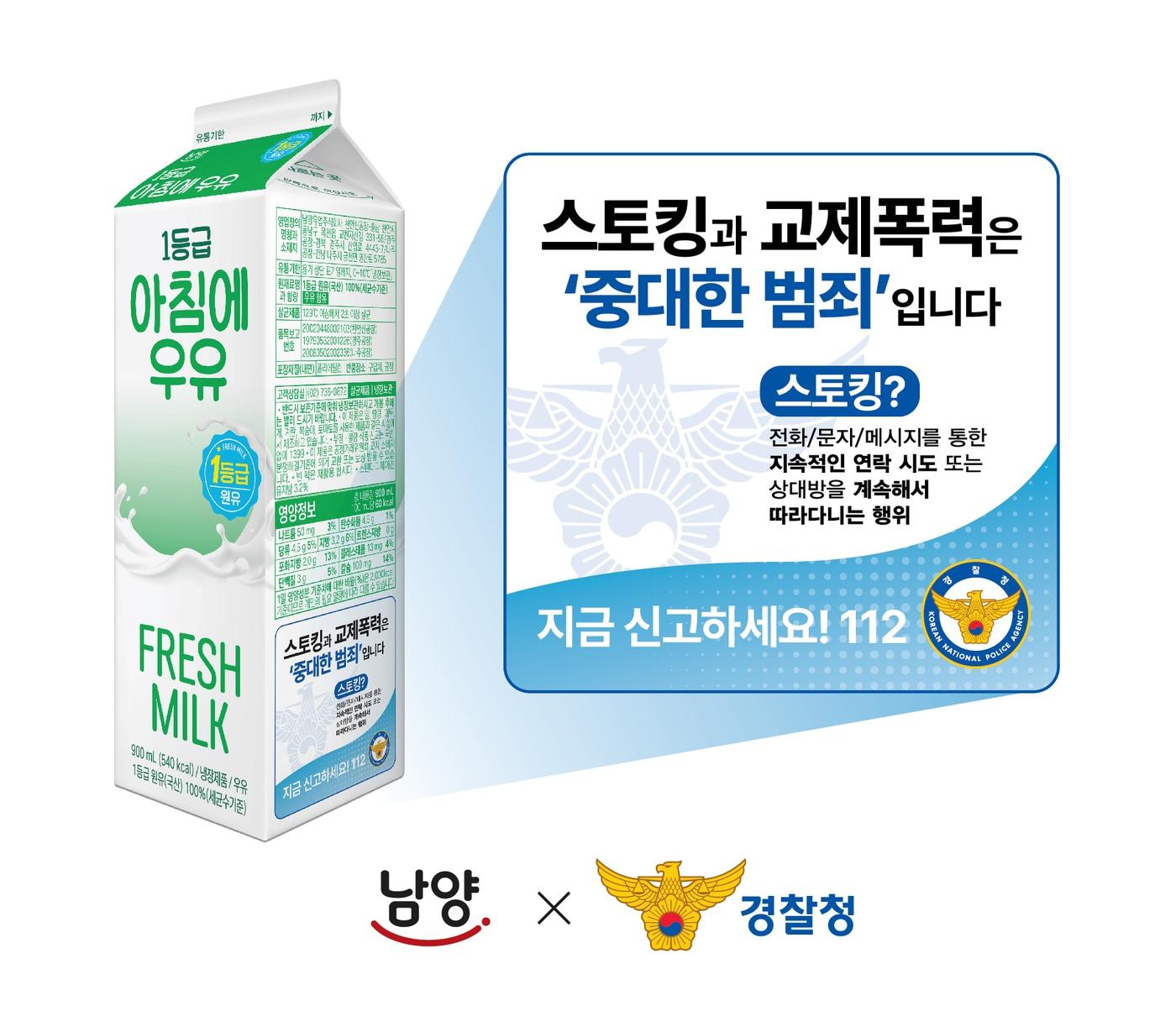 본문 이미지 - &#40;남양유업 제공&#41;