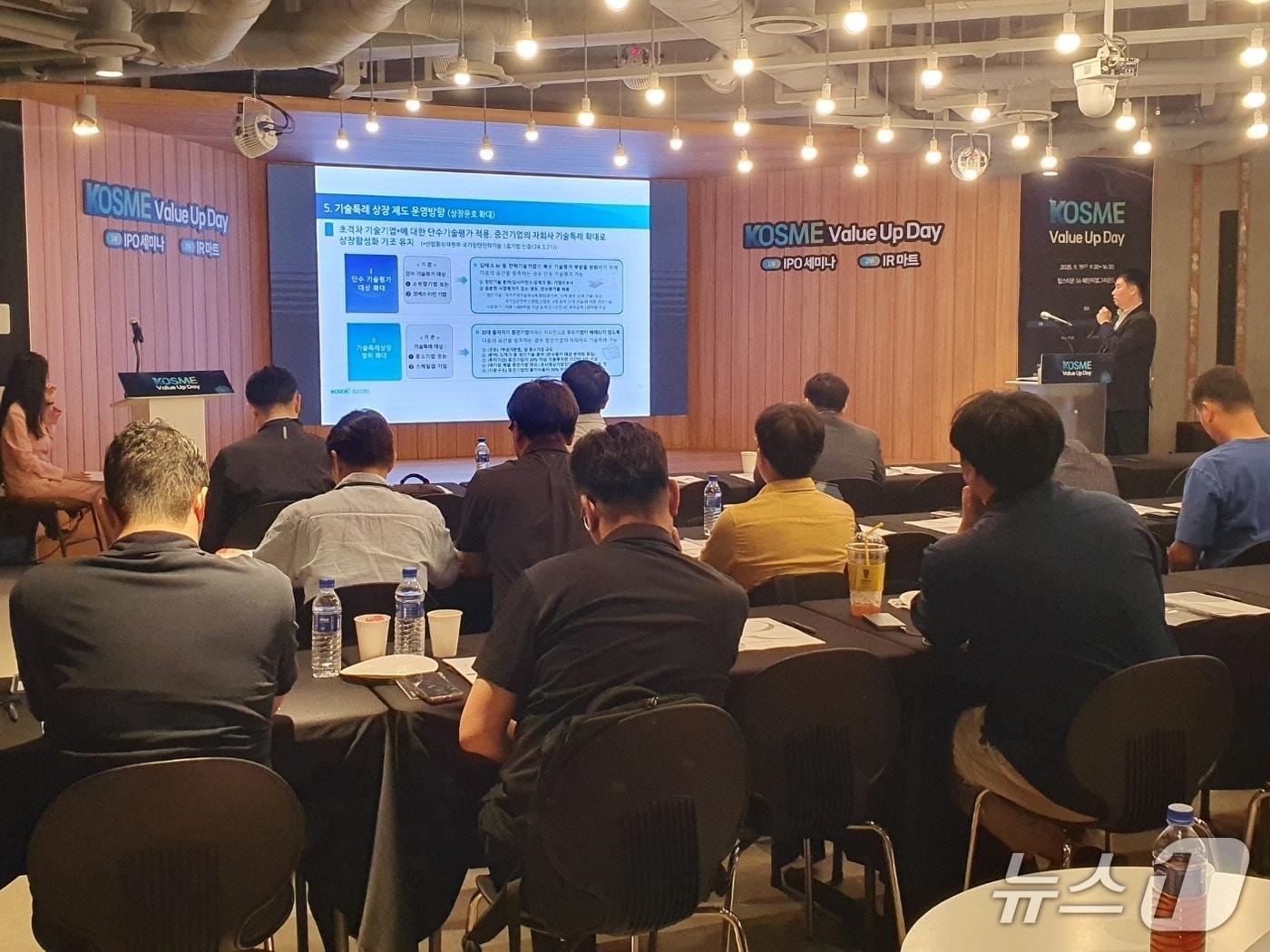 본문 이미지 - 사진은 서울 팁스타운에서 열린 IPO 세미나 모습 &#40;중진공 제공&#41;