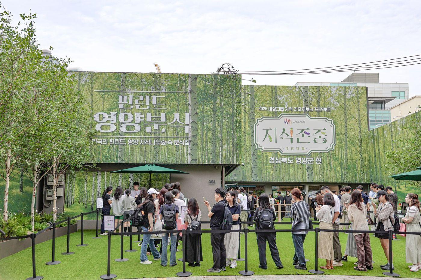 대상그룹 '핀란드 영양분식' 팝업 외관 전경.(대상그룹 제공)