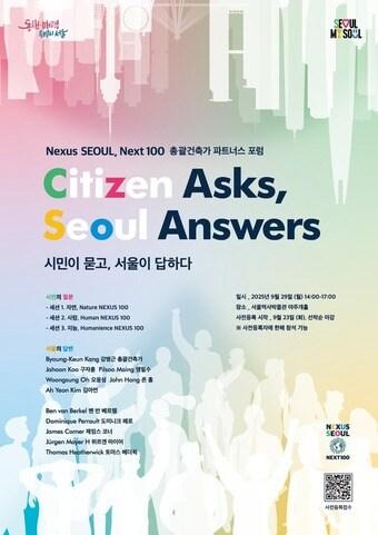 본문 이미지 - (서울시 제공)