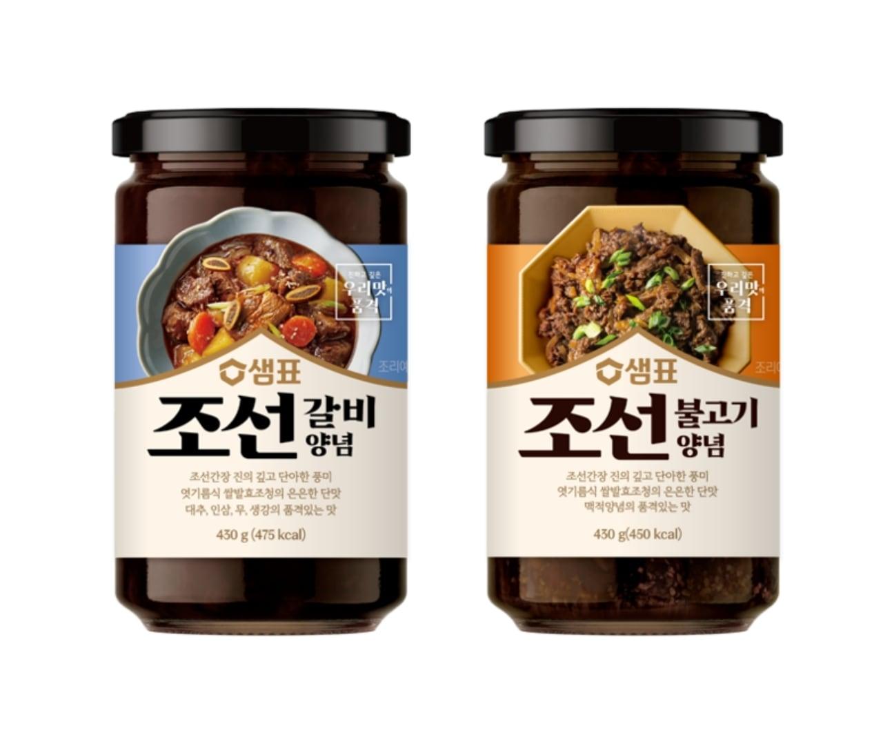 본문 이미지 - &#40;샘표 제공&#41;