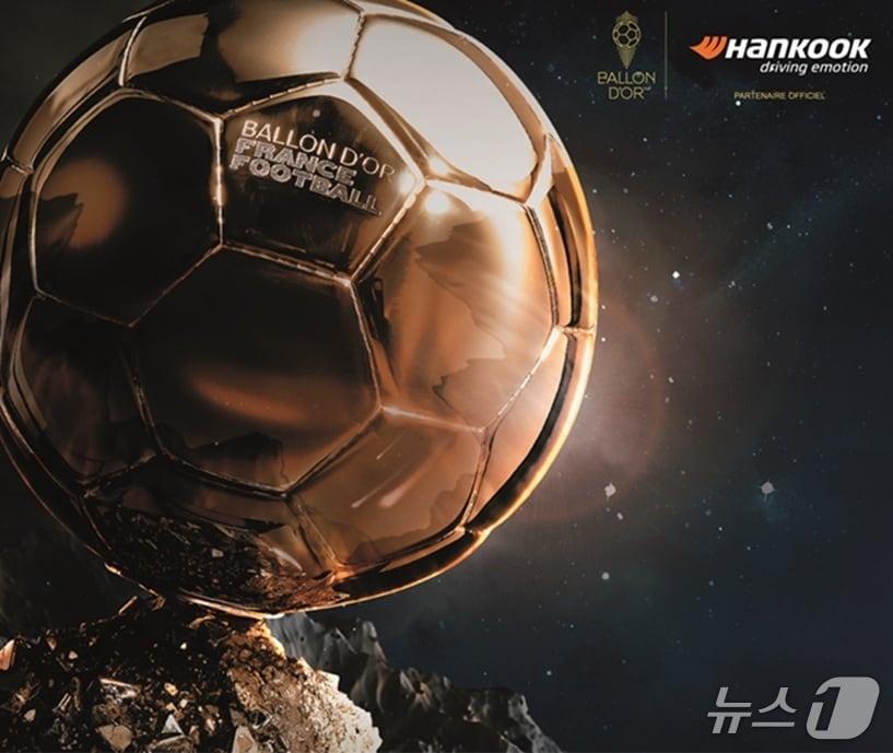 본문 이미지 -  한국타이어앤테크놀로지는 22일(현지시간) 프랑스 파리 샤틀레 극장에서 열리는 세계 최고 권위의 축구 시상식 '2025 발롱도르'에 2년 연속 공식 후원사로 참가한다
