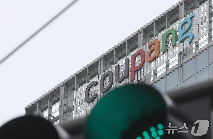 본문 이미지 - 서울 송파구 쿠팡 본사. 2021.3.12/뉴스1 ⓒ News1 신웅수 기자