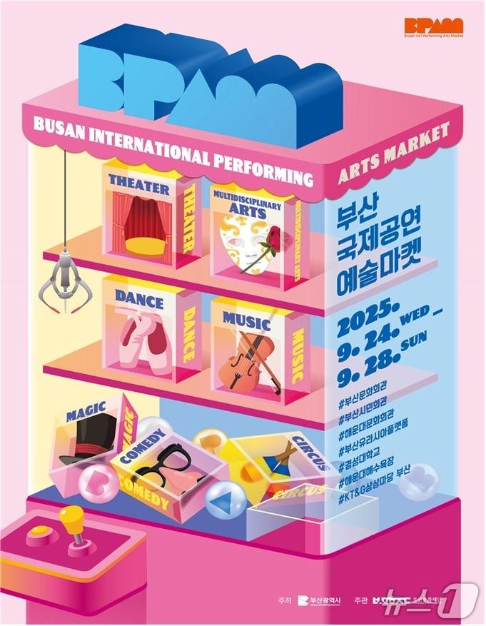 본문 이미지 - '2025 부산국제공연예술마켓(비팜)' 포스터.(부산시 제공. 재판매 및 DB금지)