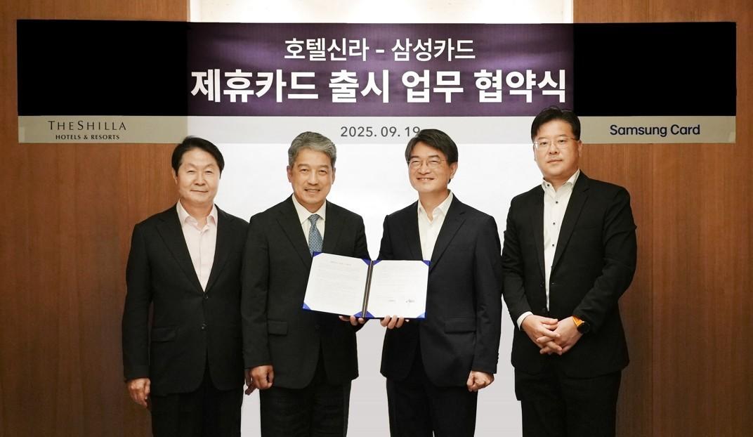 본문 이미지 - (사진 왼쪽부터) 박상오 호텔신라 호텔운영총괄 부사장, 이정호 호텔&레저부문 부문장 부사장, 김상규 삼성카드 전략사업본부 부사장, 김대순 마케팅본부 부사장이 기념사진을 촬영하고 있다. (호텔신라 제공)