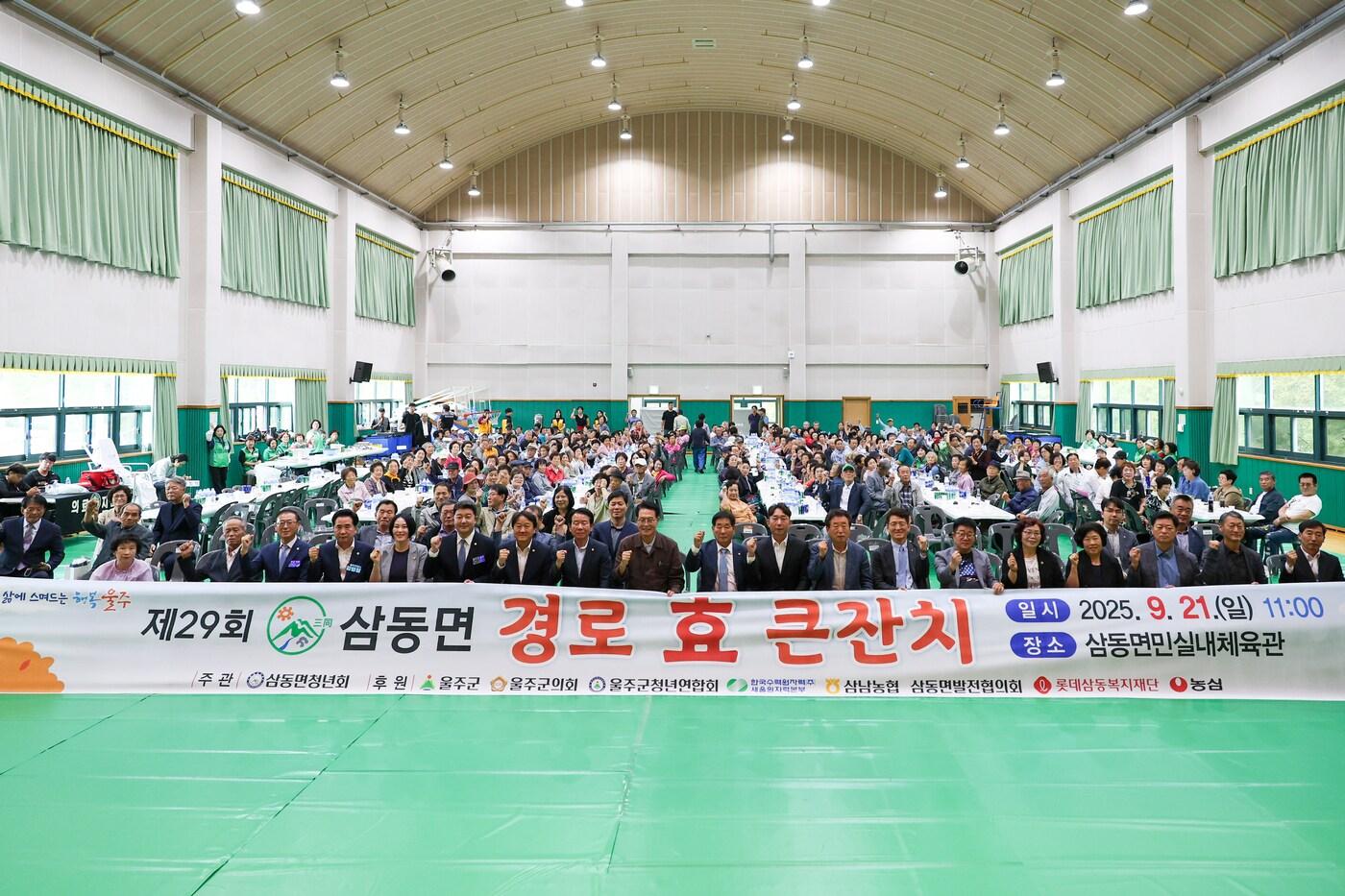 신격호 롯데 효사랑 어르신 효도잔치 단체사진.&#40; 롯데삼동복지재단 제공&#41;.