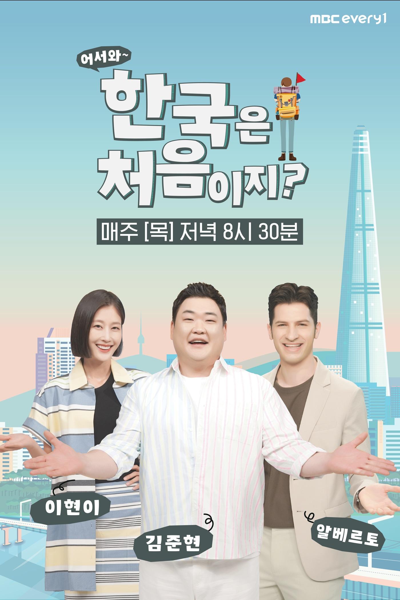 본문 이미지 - MBC에브리원