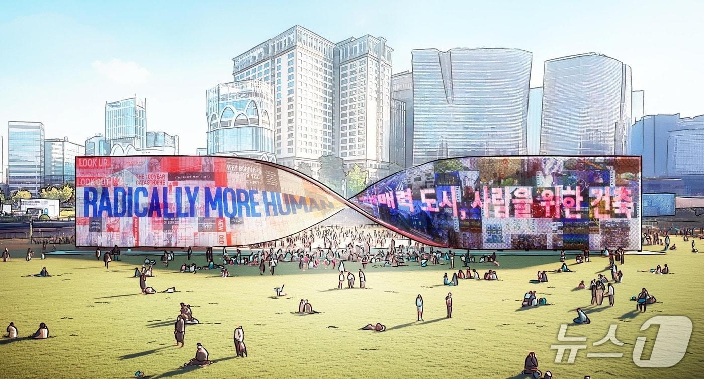  서울도시건축비엔날레 전시 작품 &#39;휴먼나이즈&#39; &#40;서울시 제공&#41; 뉴스1 ⓒ News1 